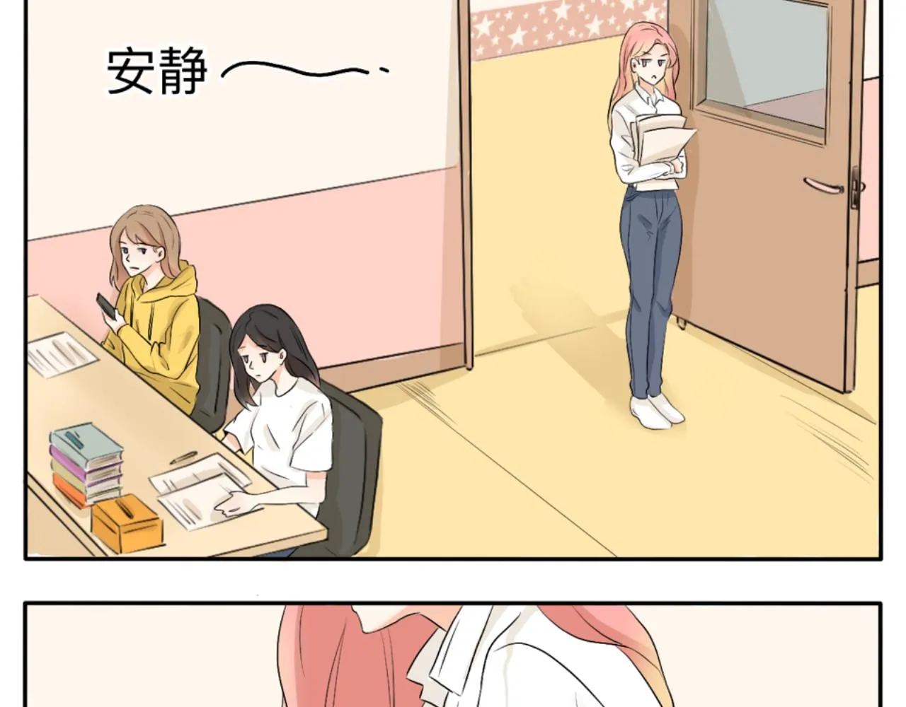 第1话 生活好难啊 第21页