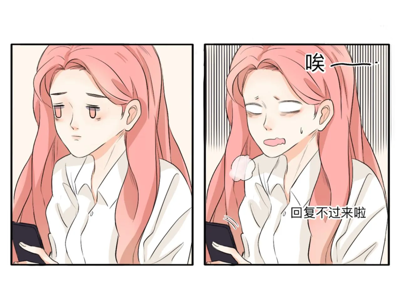 第1话 生活好难啊 第25页