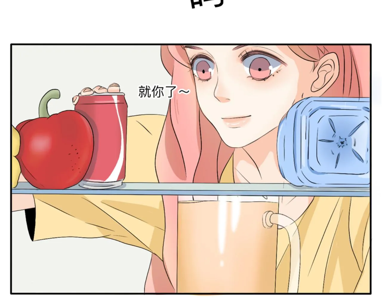 第1话 生活好难啊 第29页