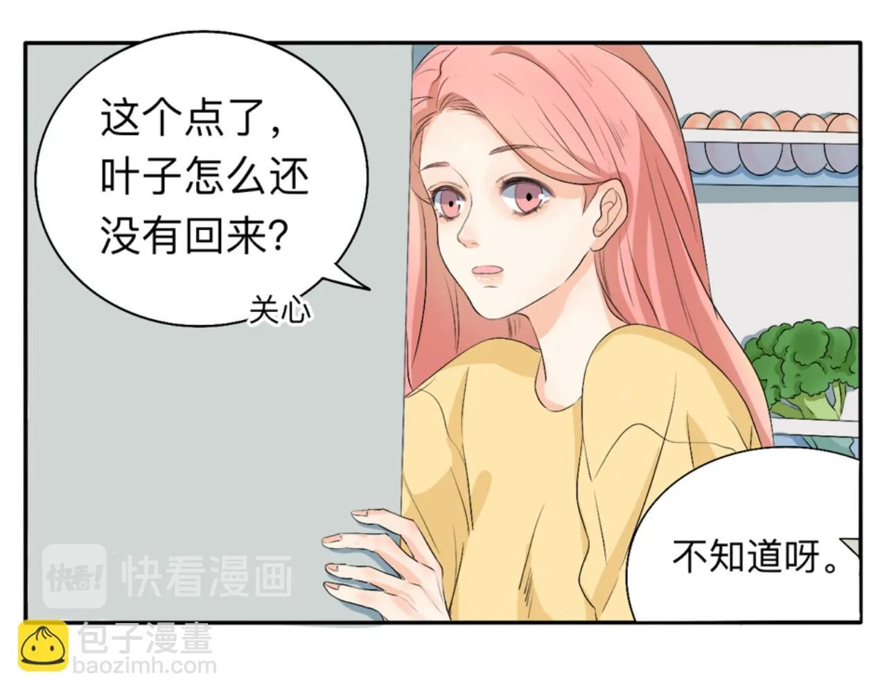 第1话 生活好难啊 第30页
