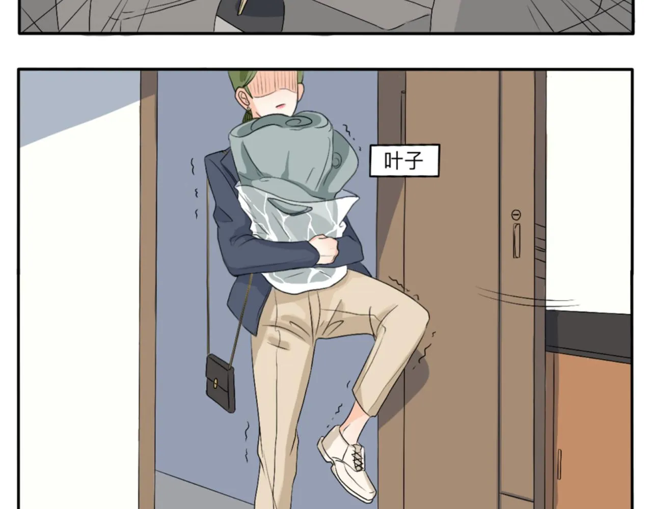 第1话 生活好难啊 第33页