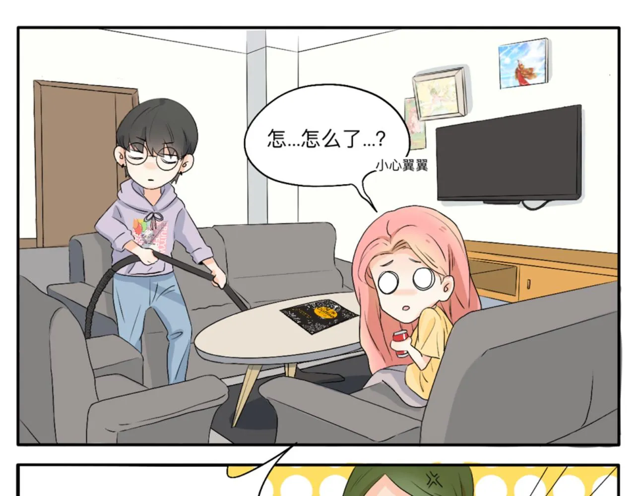 第1话 生活好难啊 第35页