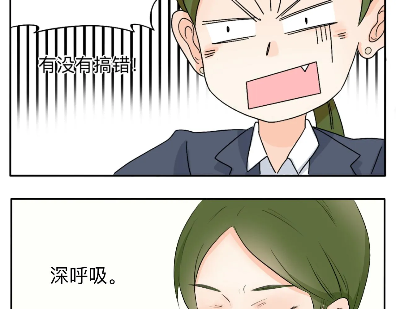 第1话 生活好难啊 第38页