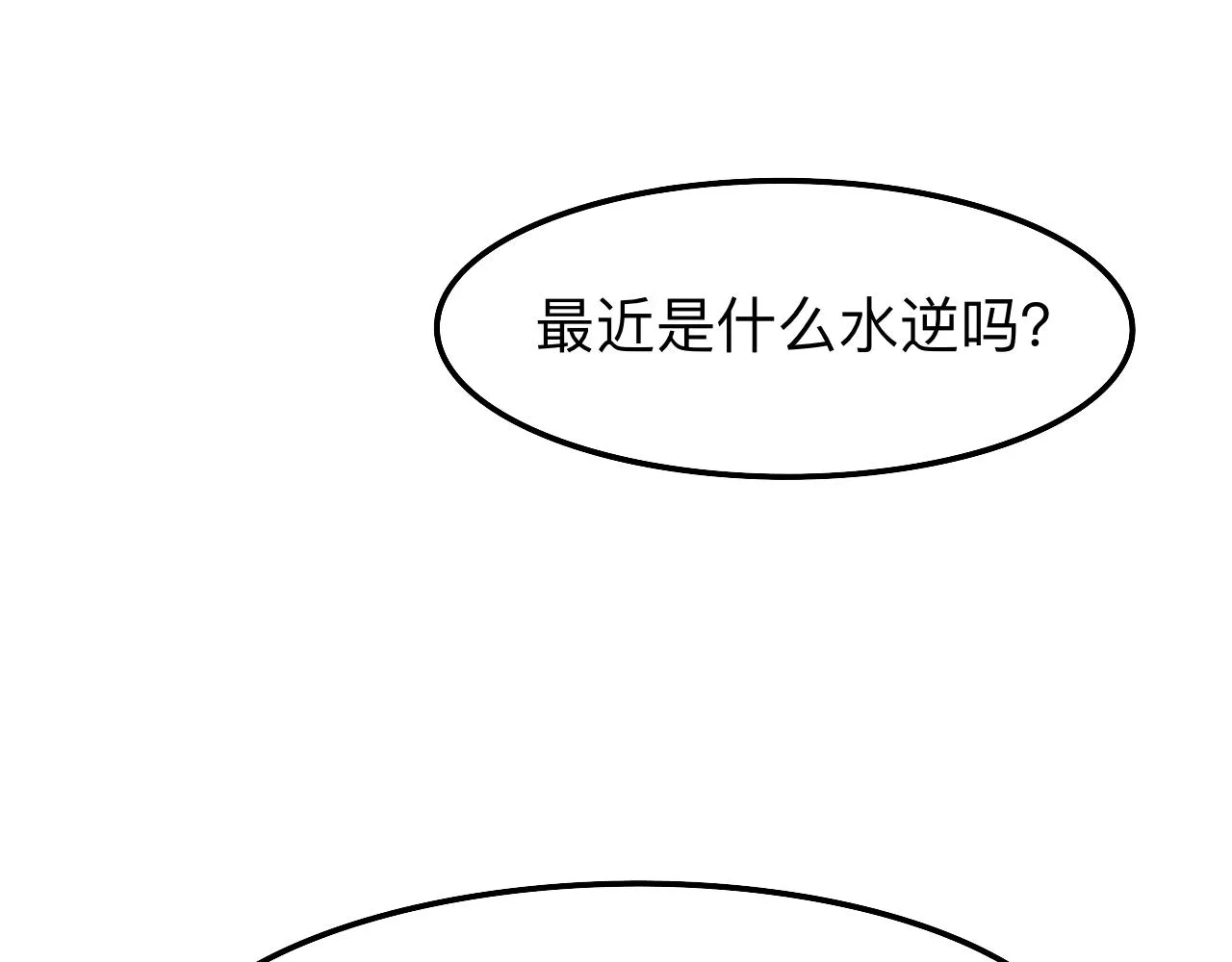 第1话 生活好难啊 第40页