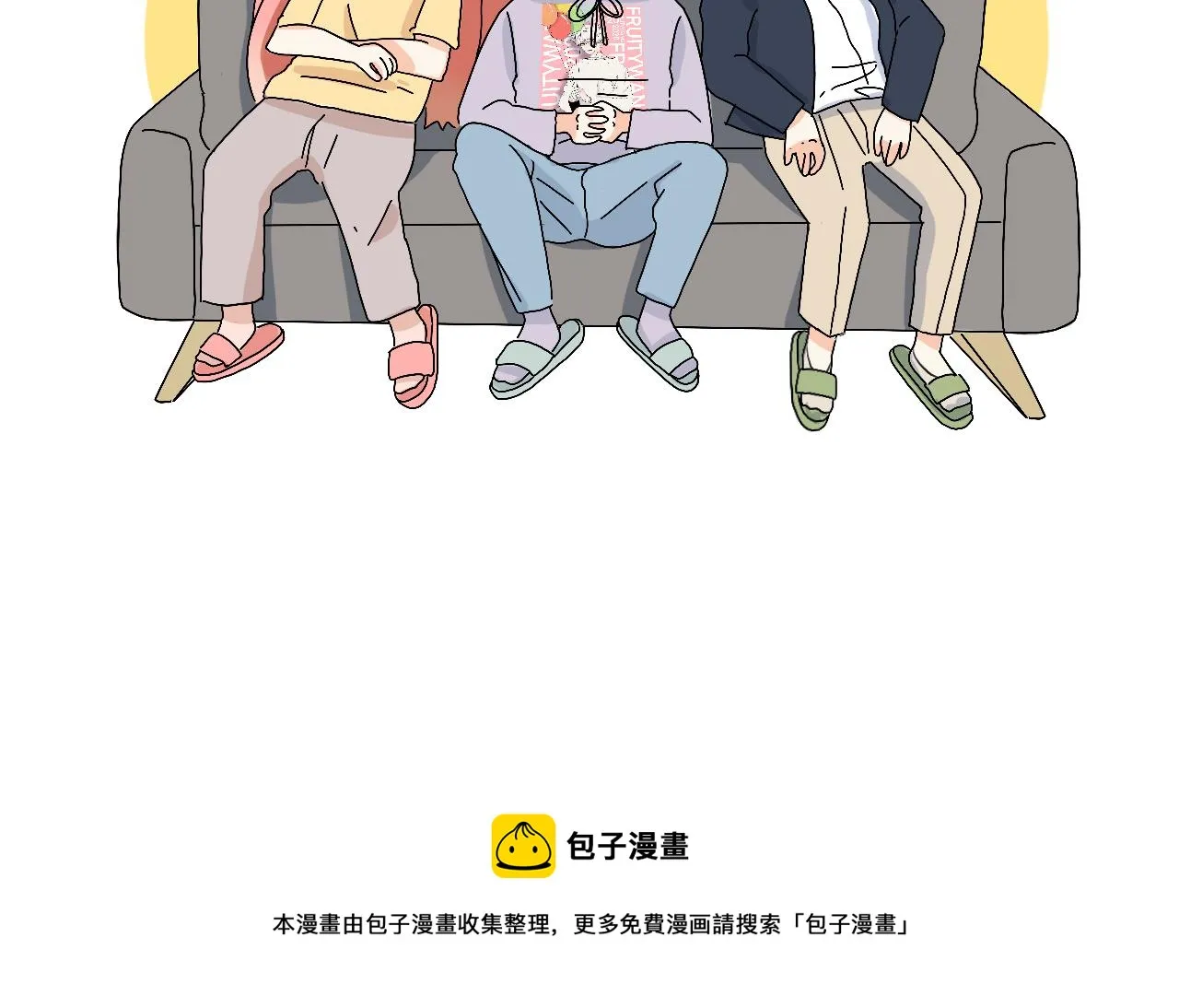 第1话 生活好难啊 第42页