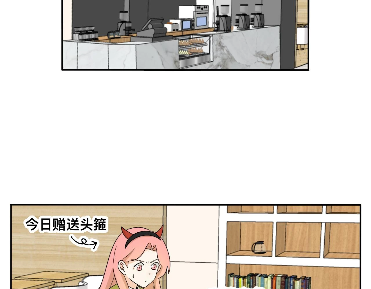 第26话 哥带你去兜风 第3页