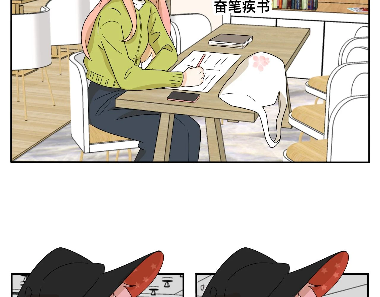 第26话 哥带你去兜风 第4页