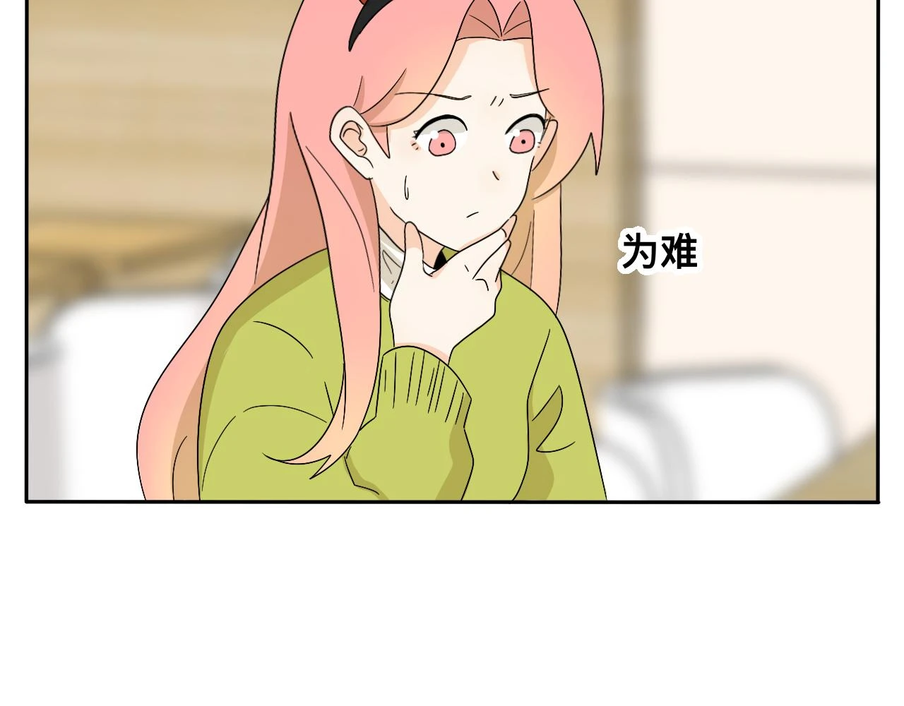 第26话 哥带你去兜风 第6页