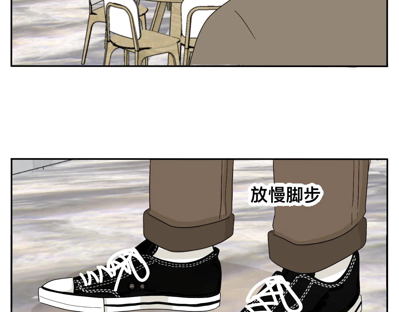 第26话 哥带你去兜风 第11页