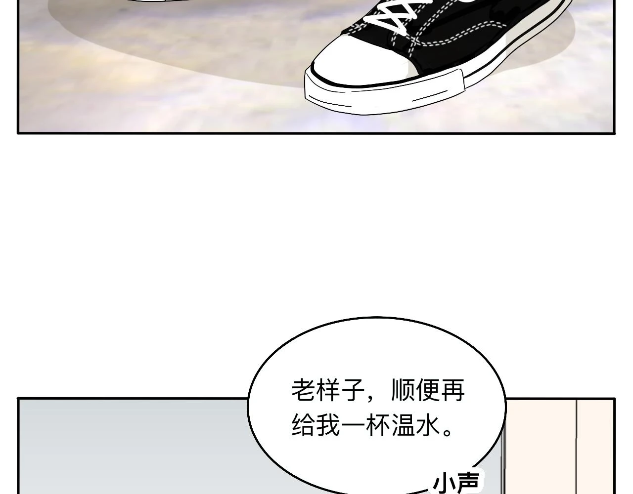 第26话 哥带你去兜风 第12页