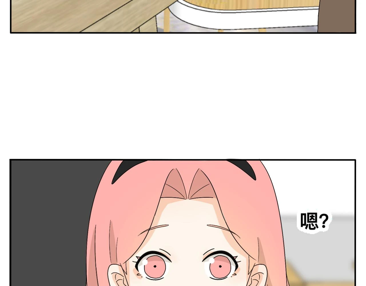 第26话 哥带你去兜风 第15页