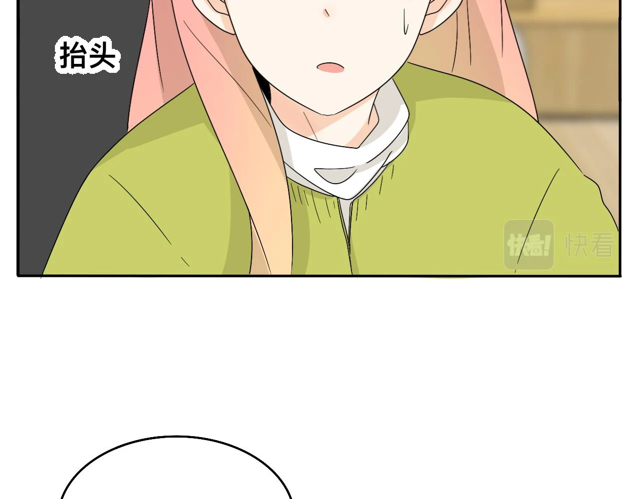 第26话 哥带你去兜风 第16页