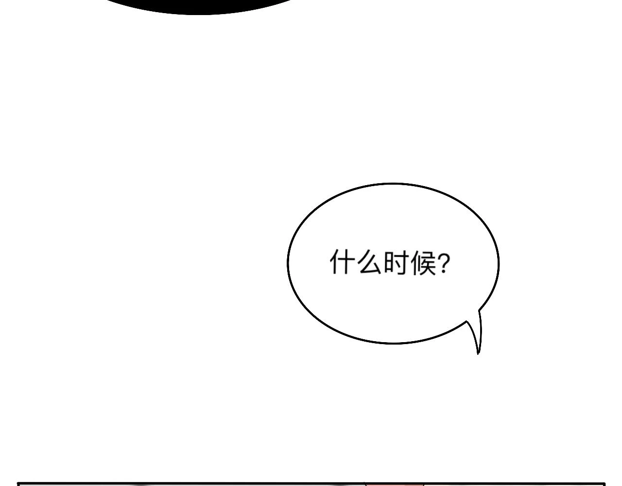 第26话 哥带你去兜风 第24页