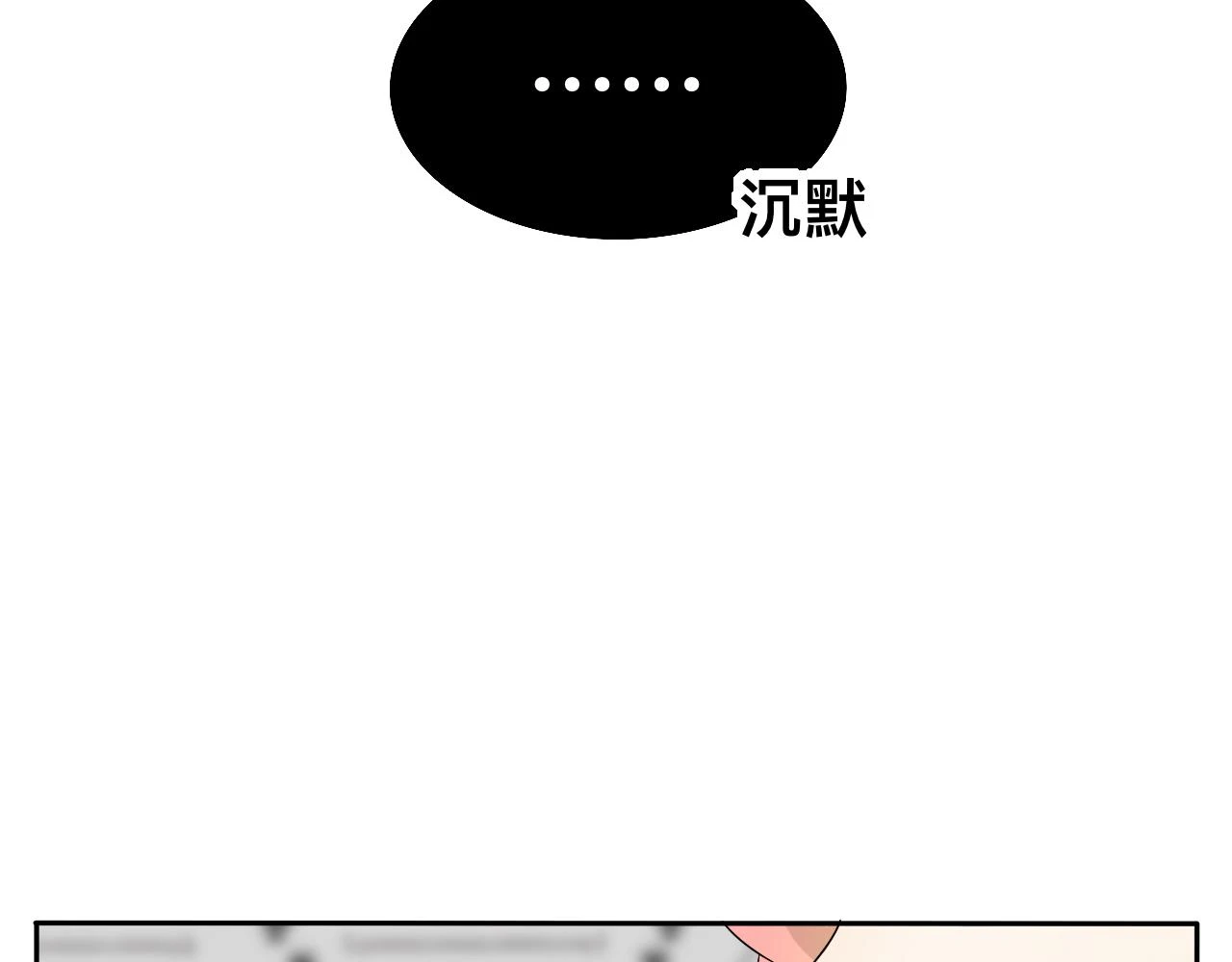 第26话 哥带你去兜风 第27页