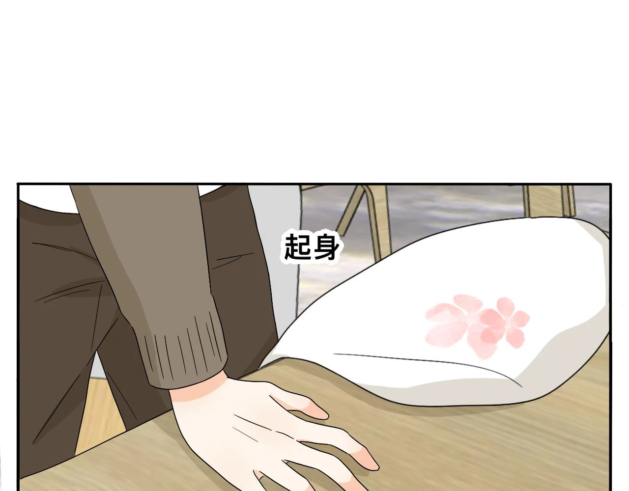 第26话 哥带你去兜风 第35页
