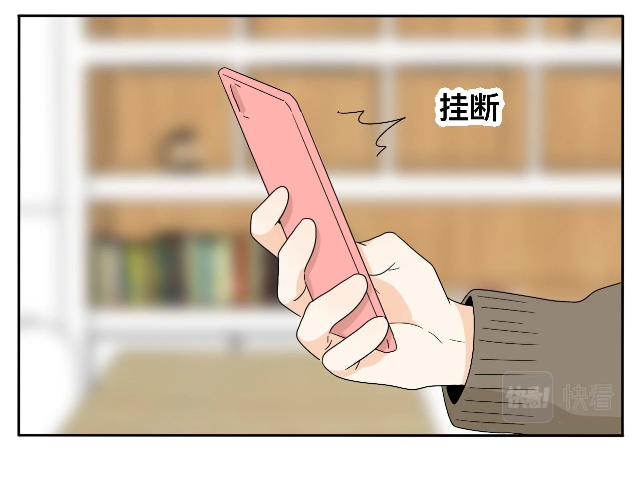 第26话 哥带你去兜风 第42页