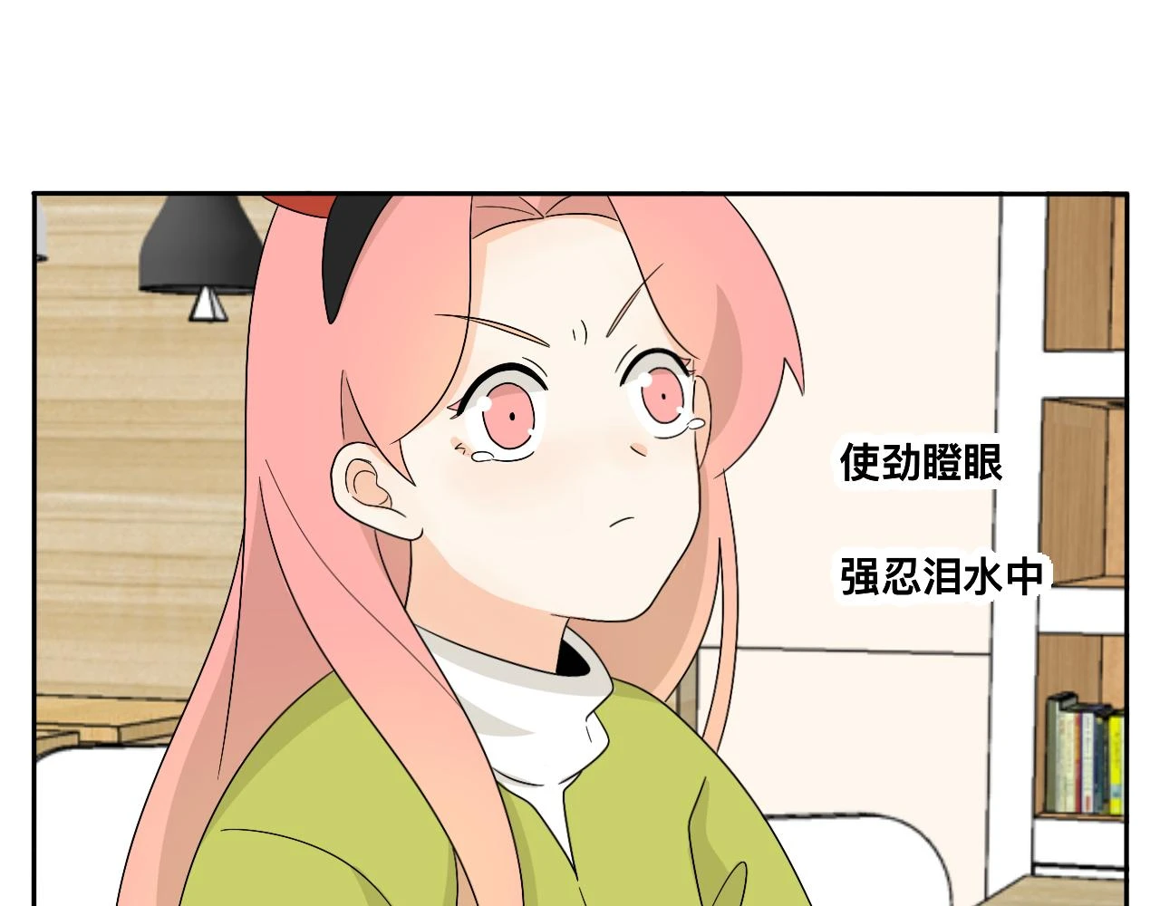第26话 哥带你去兜风 第43页