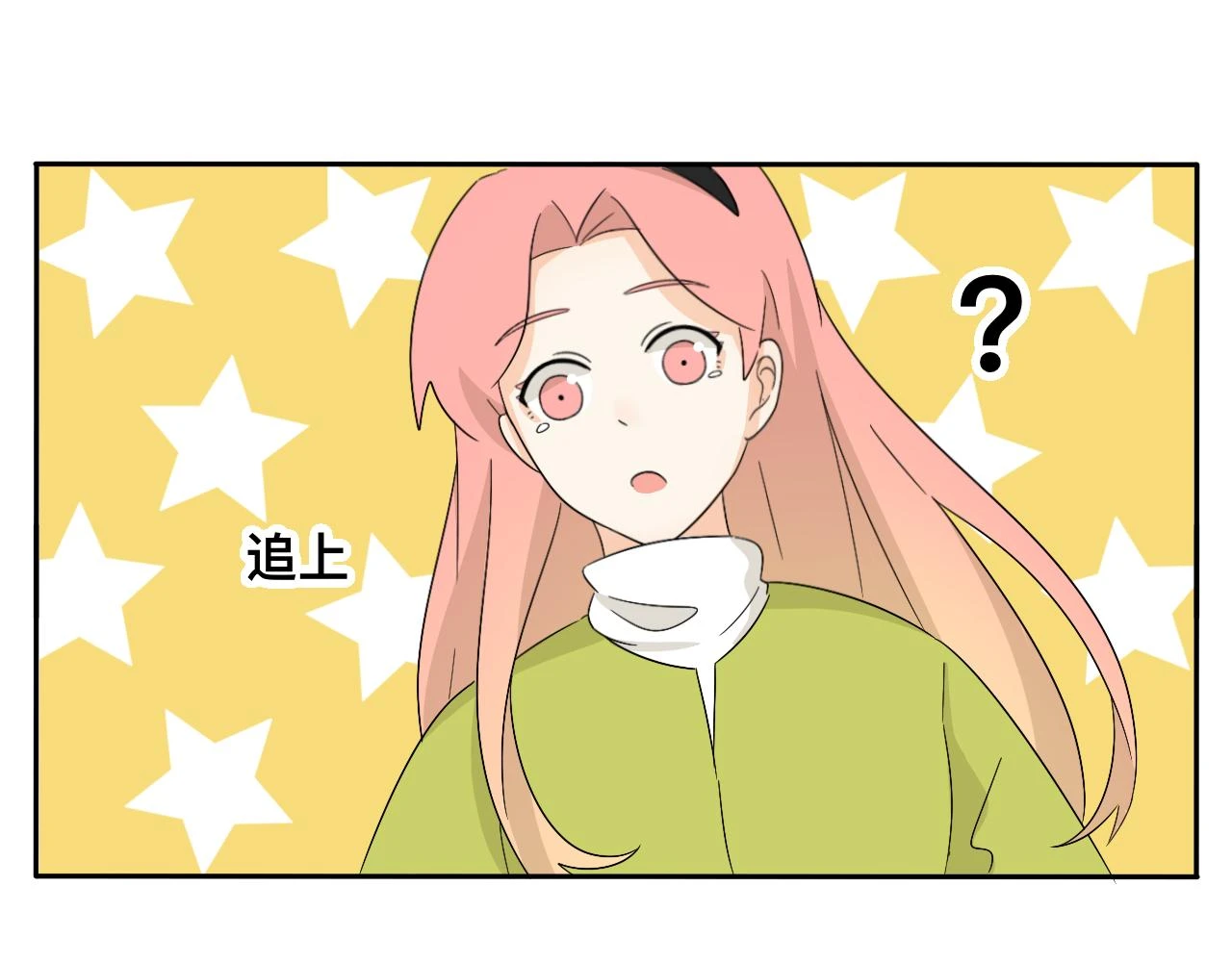 第26话 哥带你去兜风 第56页