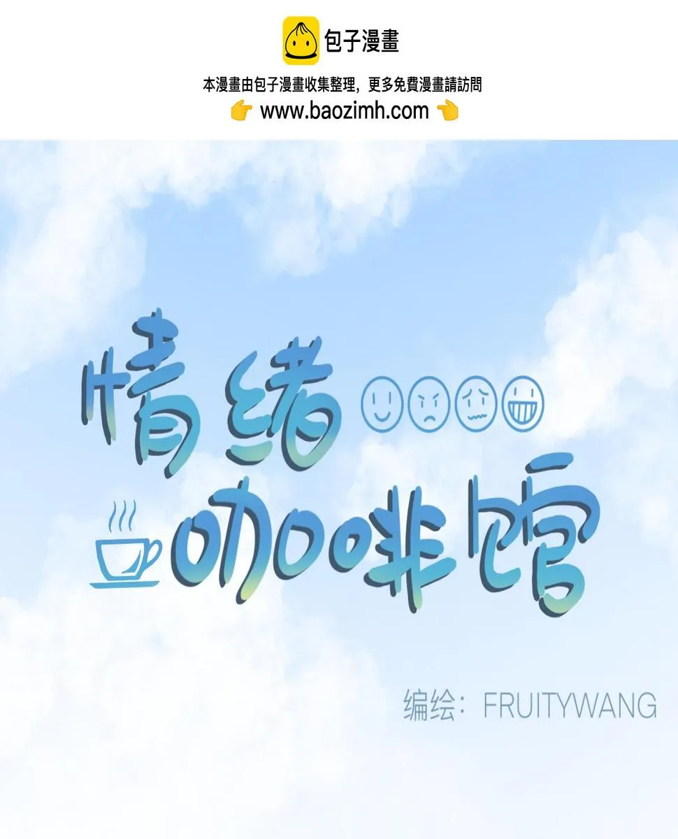 第27话 喜不喜欢？ 第1页