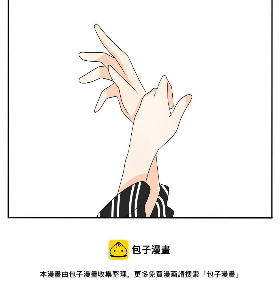 第27话 喜不喜欢？ 第4页