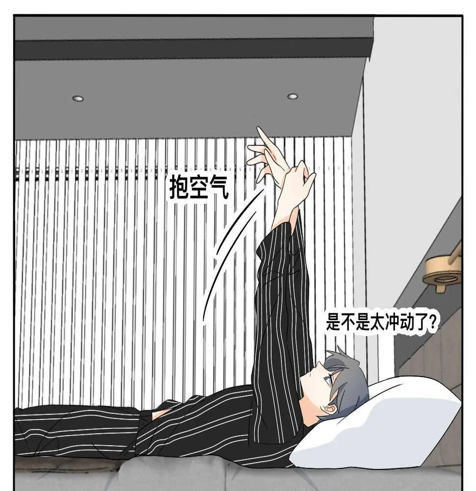 第27话 喜不喜欢？ 第5页