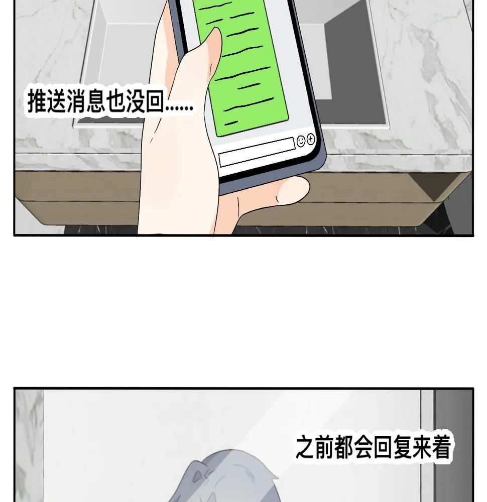 第27话 喜不喜欢？ 第7页