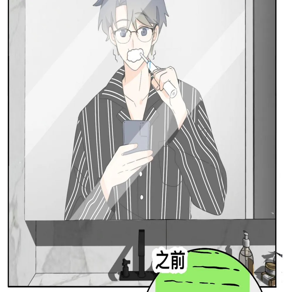 第27话 喜不喜欢？ 第8页