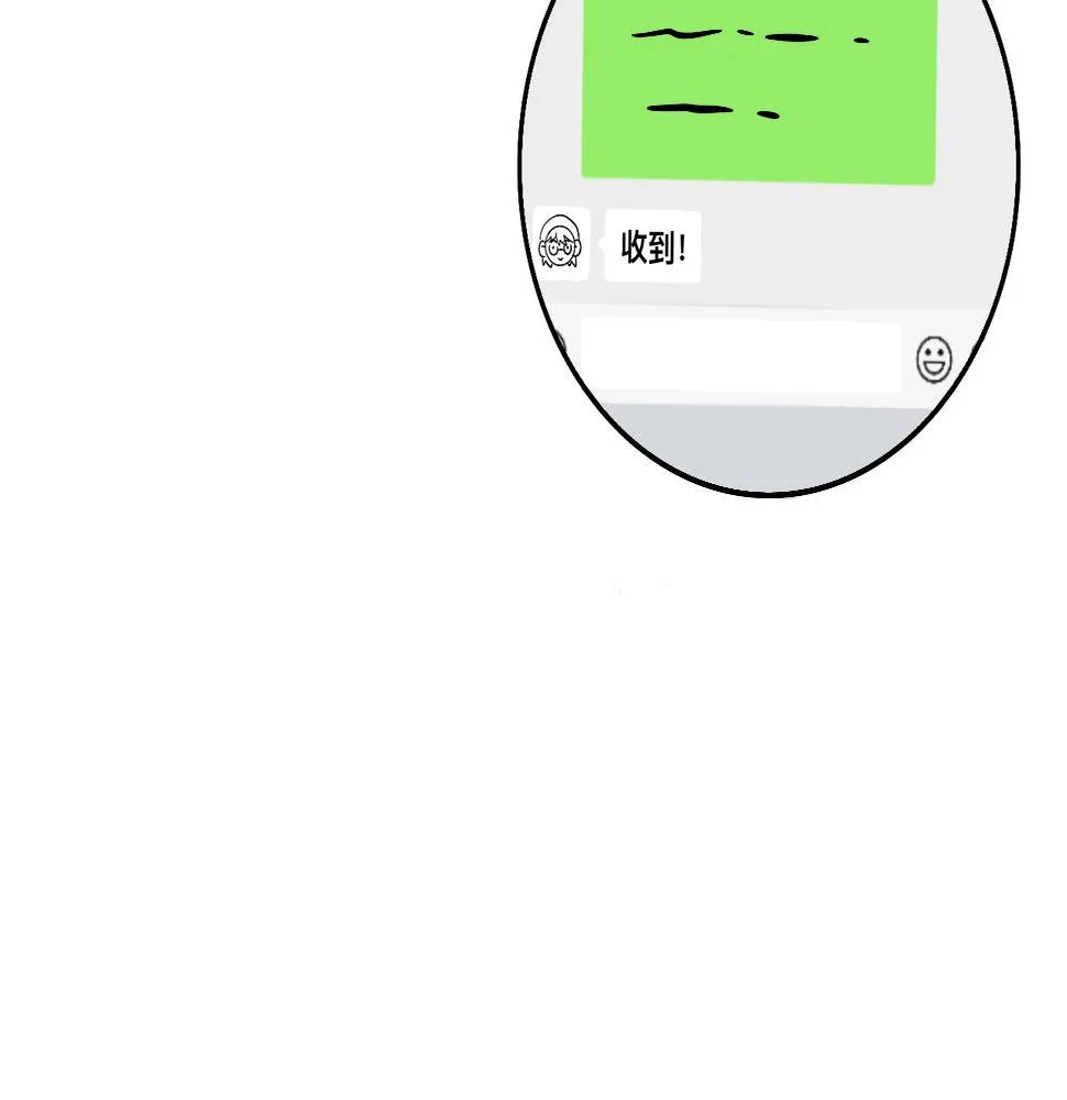 第27话 喜不喜欢？ 第9页