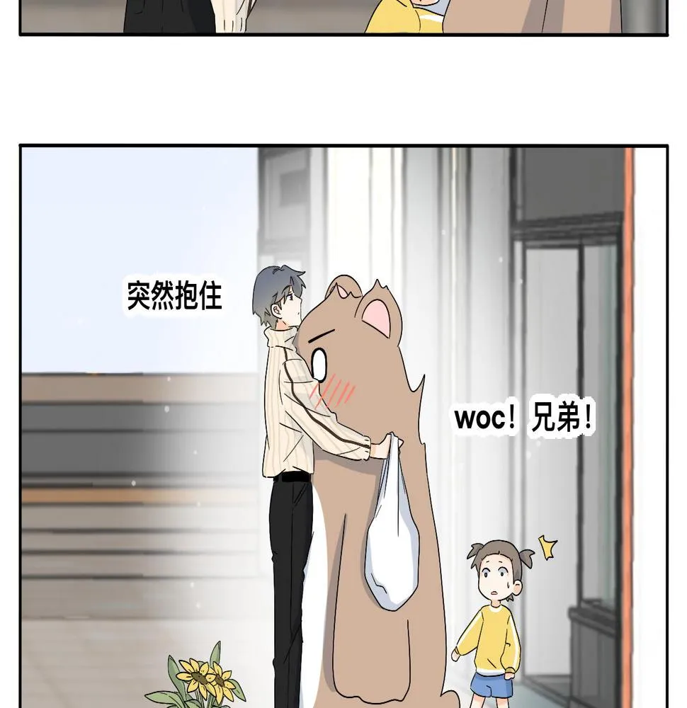 第27话 喜不喜欢？ 第13页