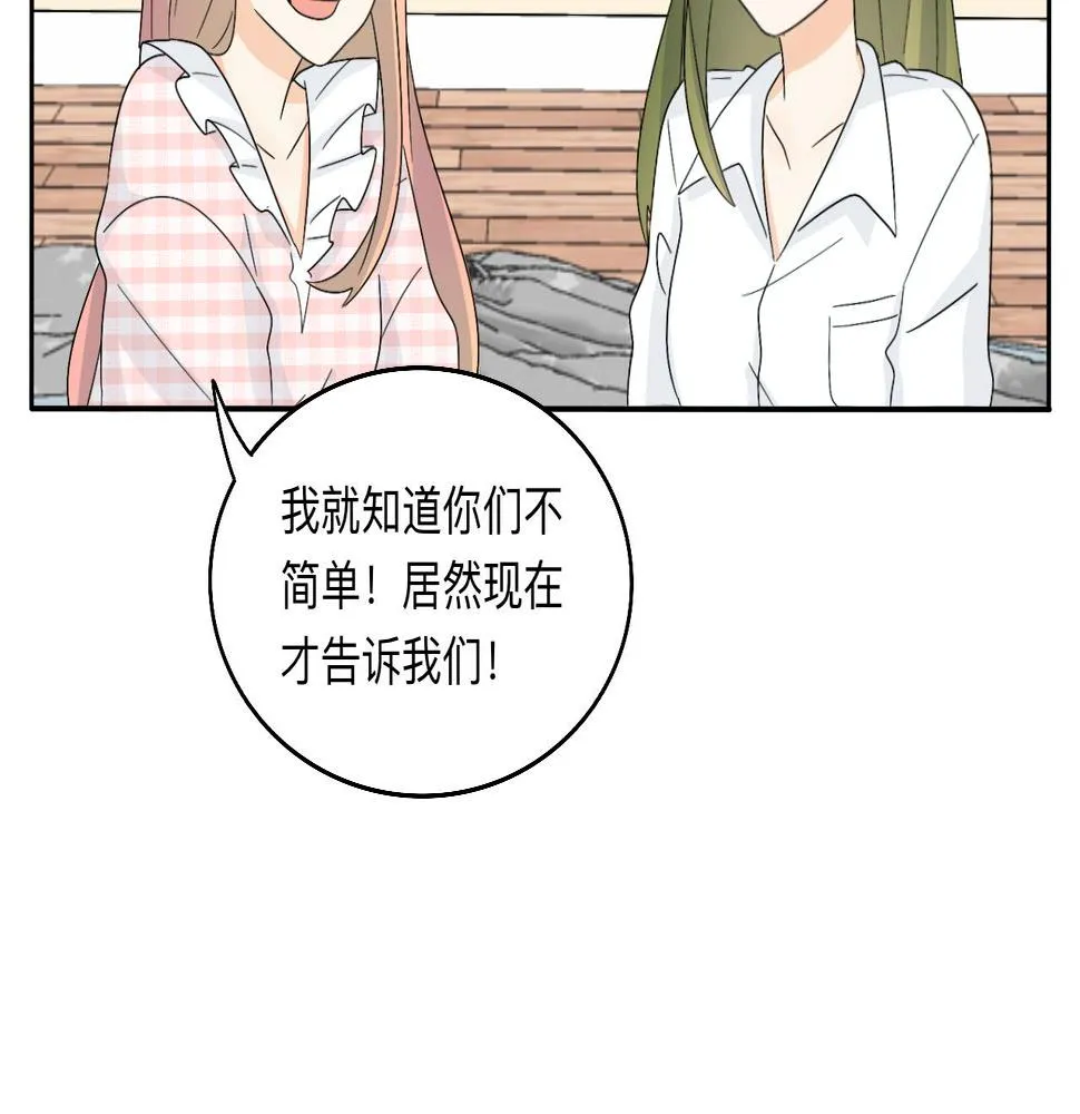 第27话 喜不喜欢？ 第19页