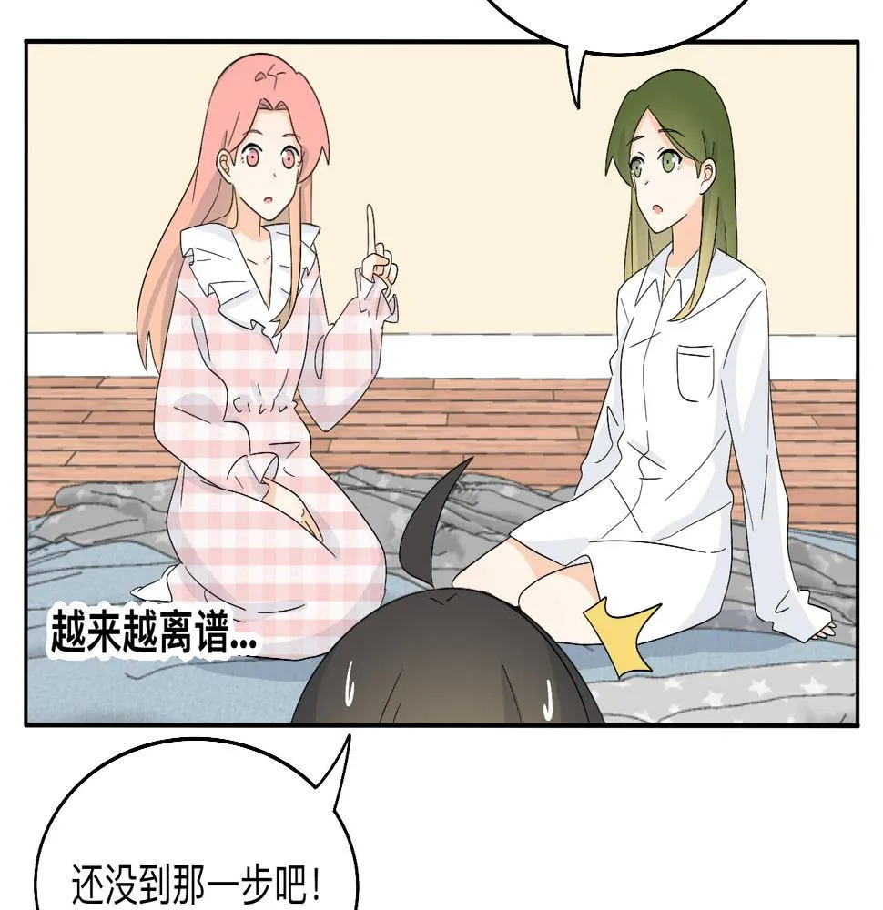 第27话 喜不喜欢？ 第22页