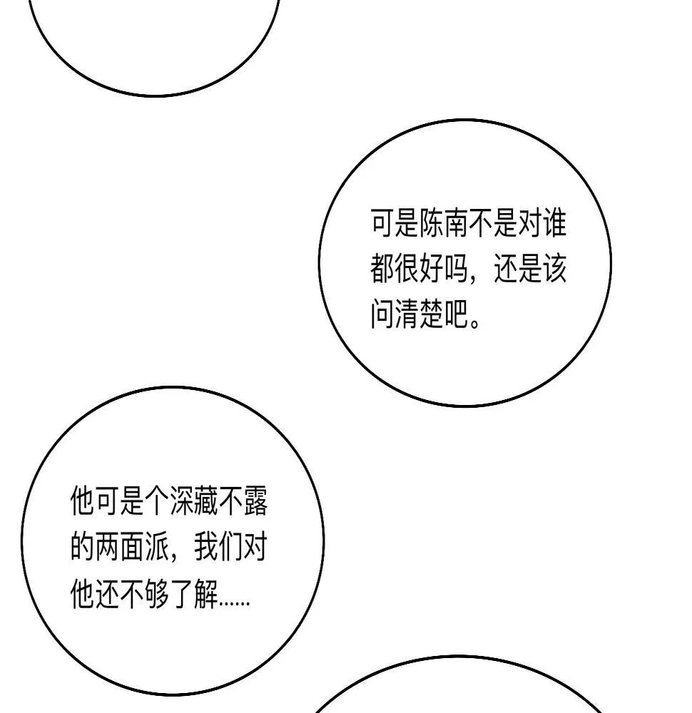 第27话 喜不喜欢？ 第23页