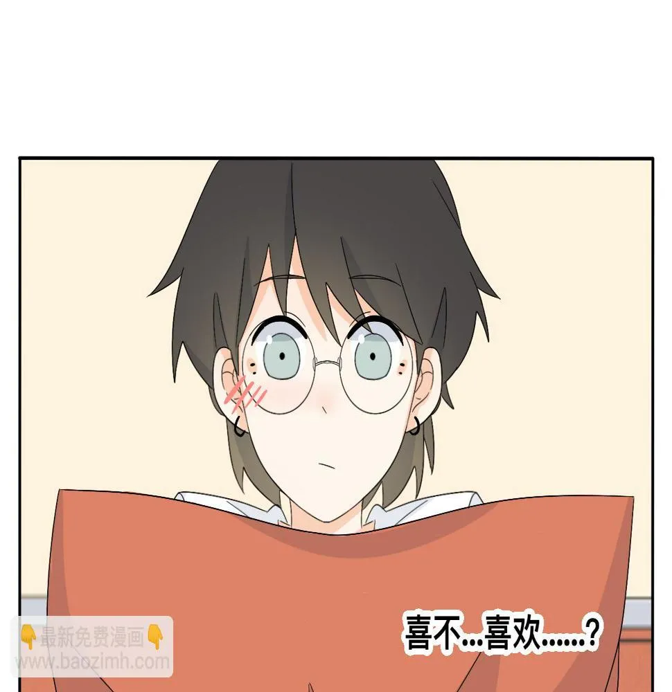 第27话 喜不喜欢？ 第27页