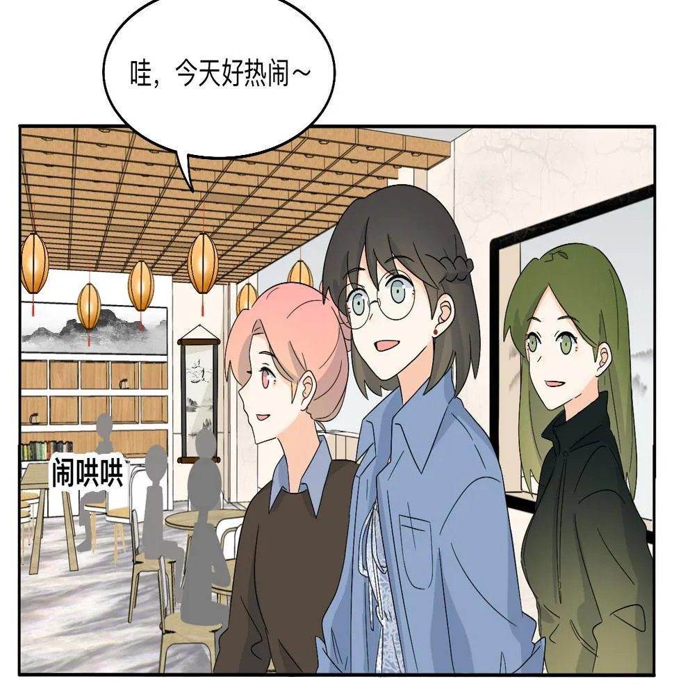 第27话 喜不喜欢？ 第31页
