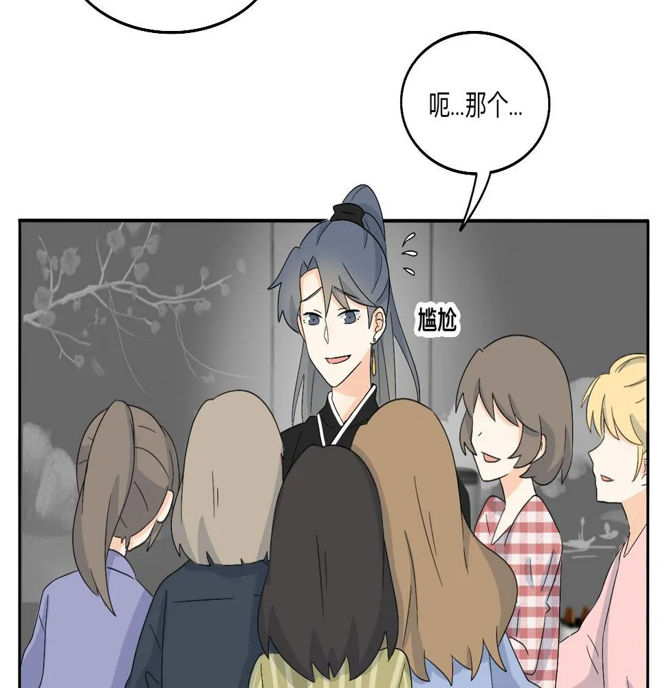 第27话 喜不喜欢？ 第33页
