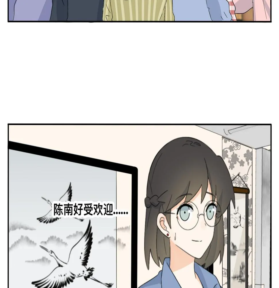 第27话 喜不喜欢？ 第34页