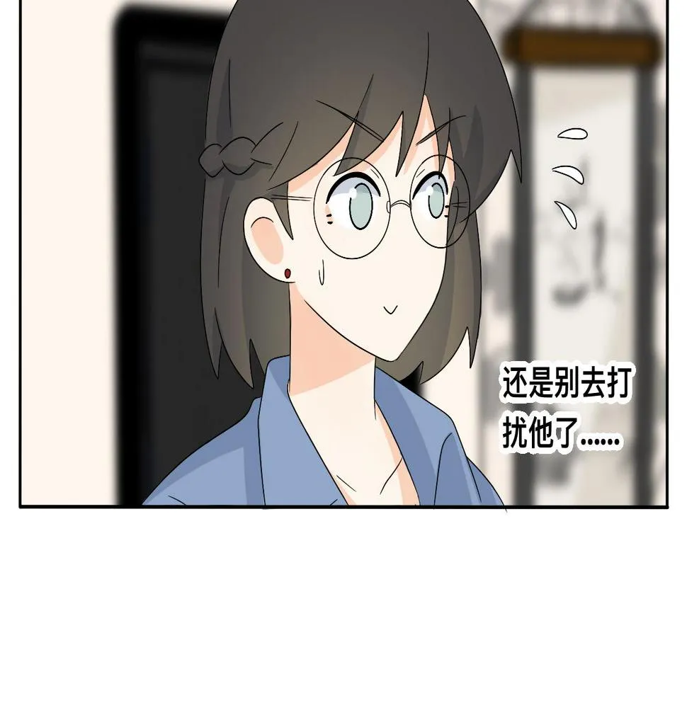 第27话 喜不喜欢？ 第38页