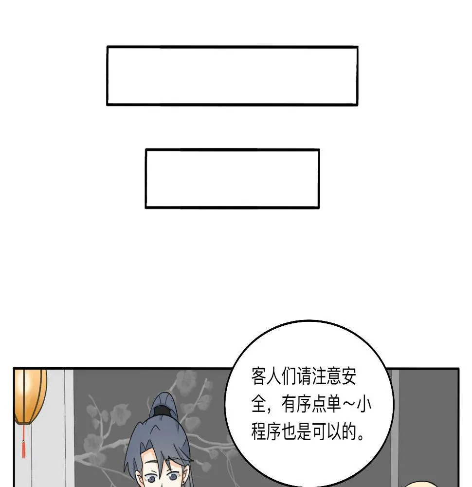 第27话 喜不喜欢？ 第39页