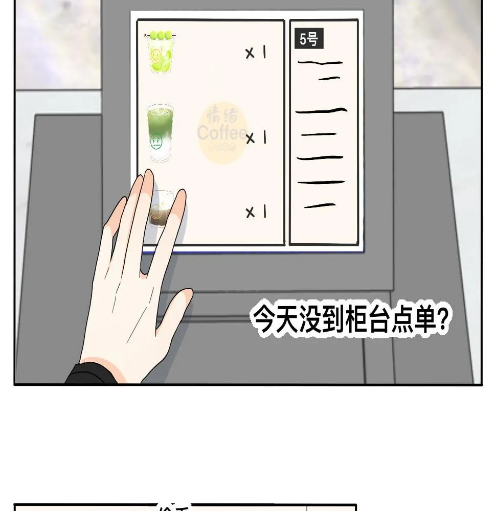 第27话 喜不喜欢？ 第41页