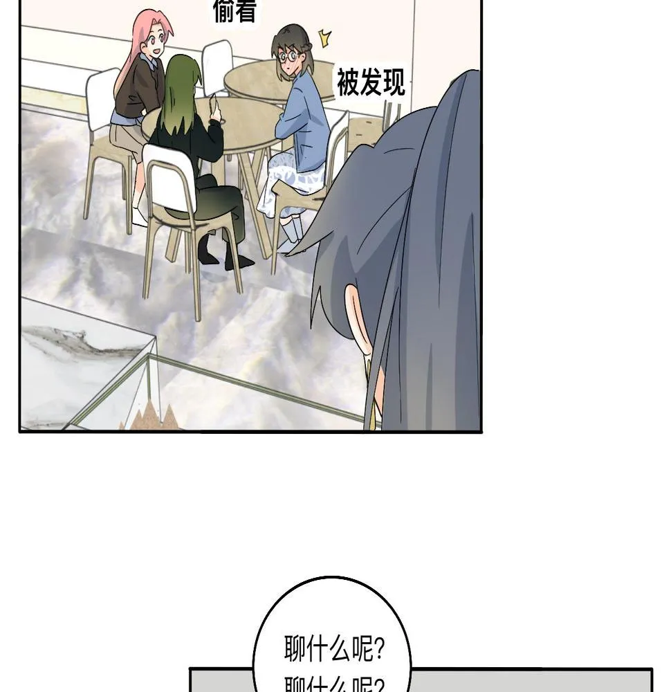 第27话 喜不喜欢？ 第42页