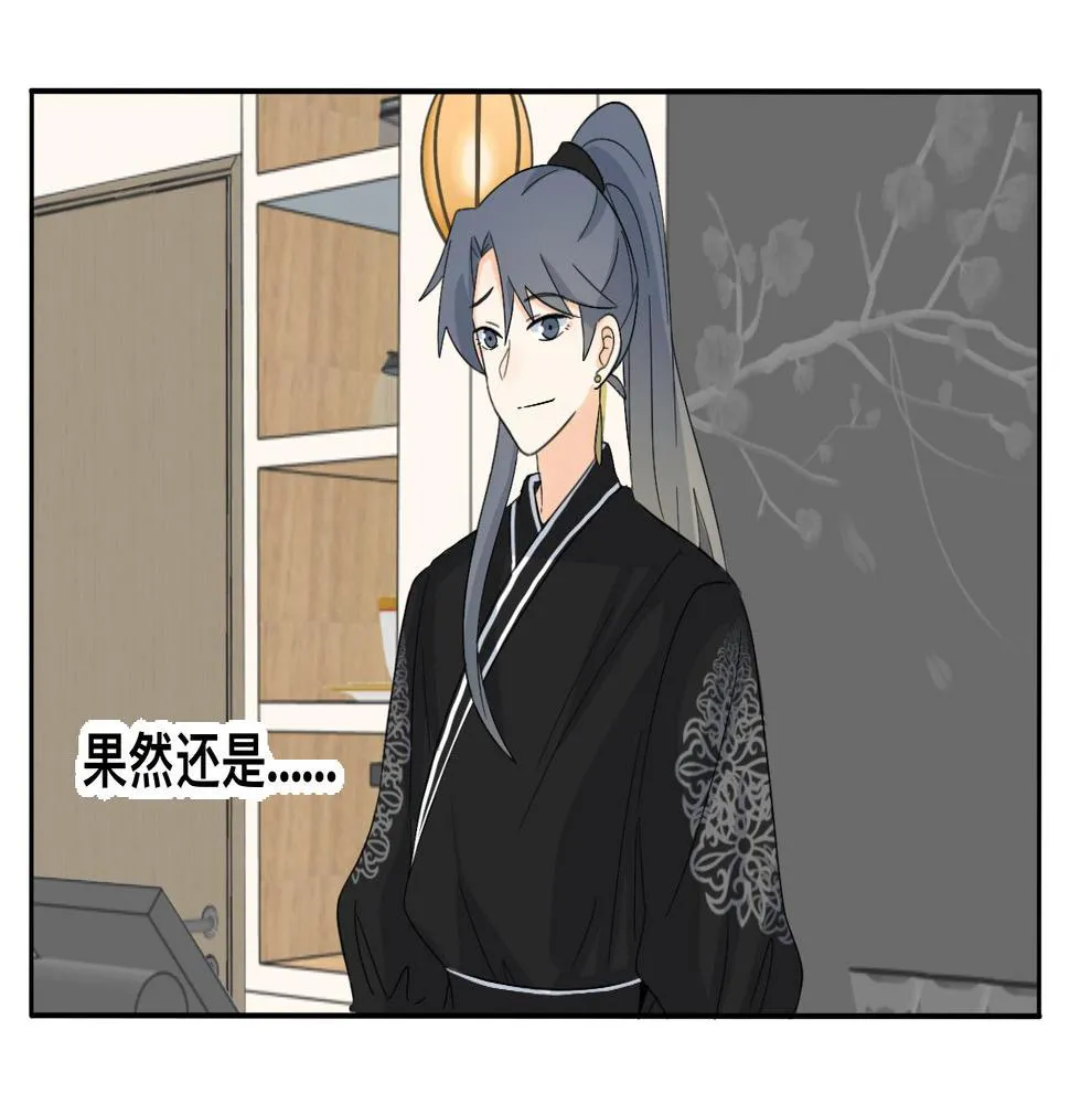 第27话 喜不喜欢？ 第44页