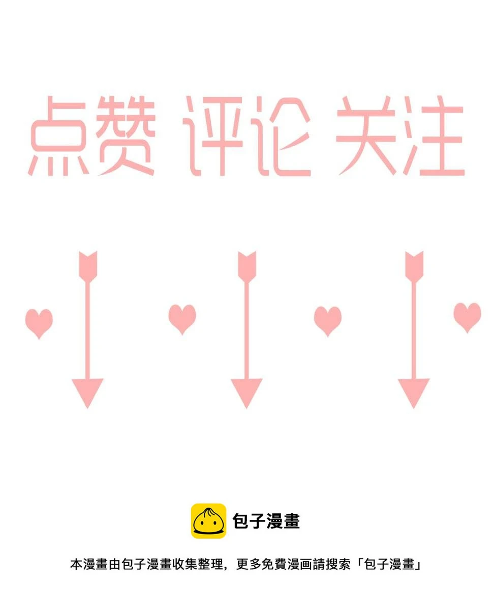 第27话 喜不喜欢？ 第47页