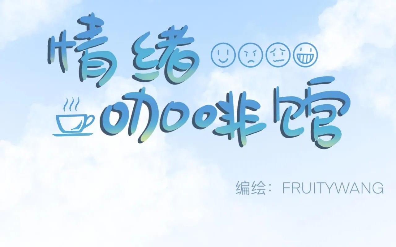 第31话 我是林清阳啊 第1页