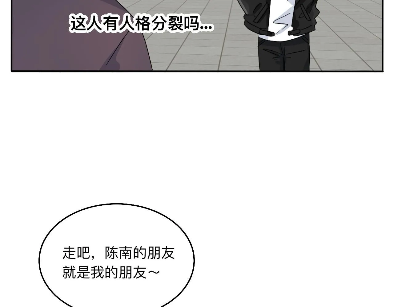 第31话 我是林清阳啊 第8页