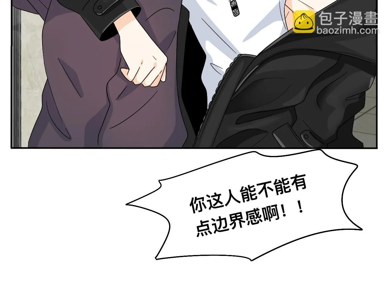 第31话 我是林清阳啊 第10页