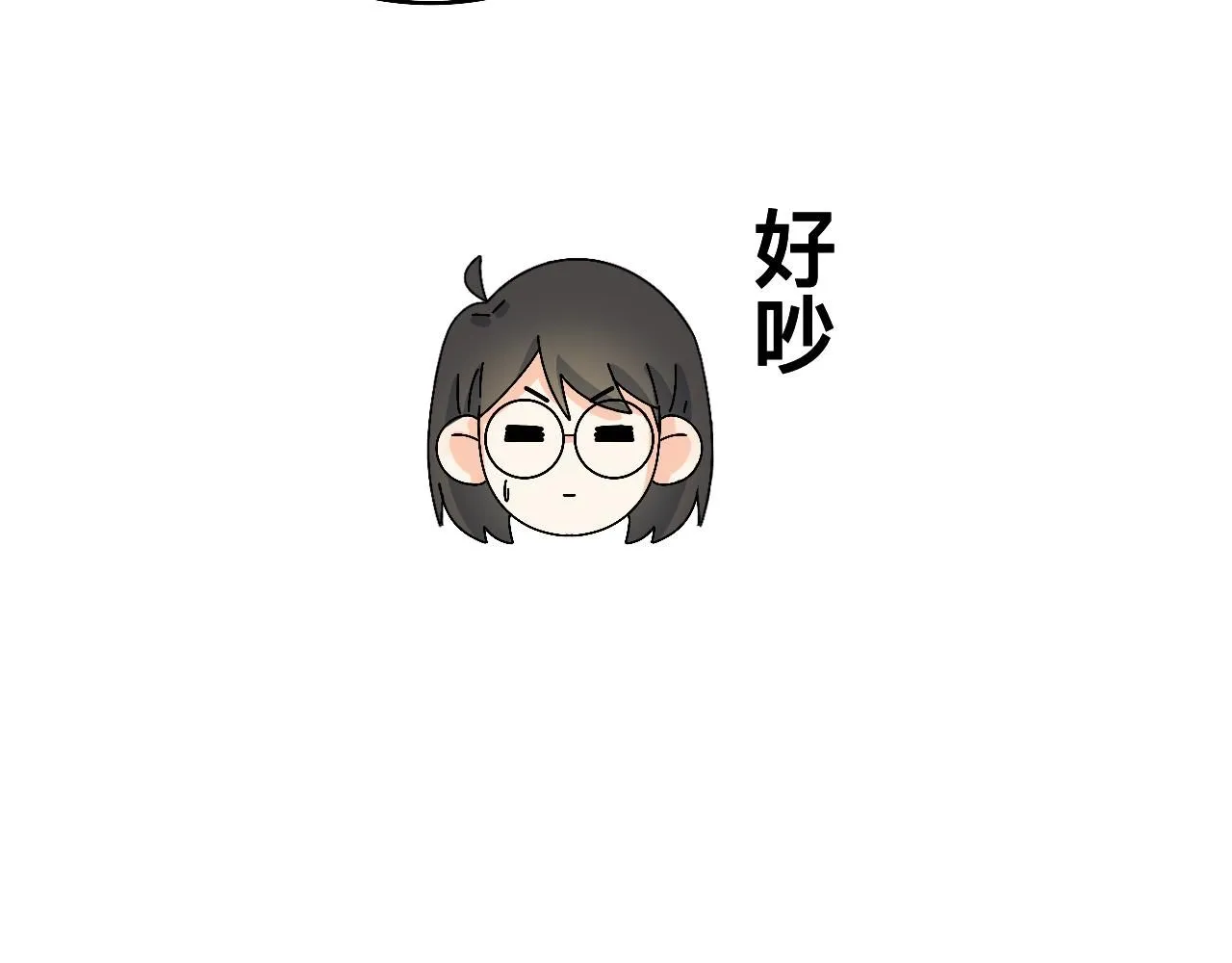 第31话 我是林清阳啊 第12页