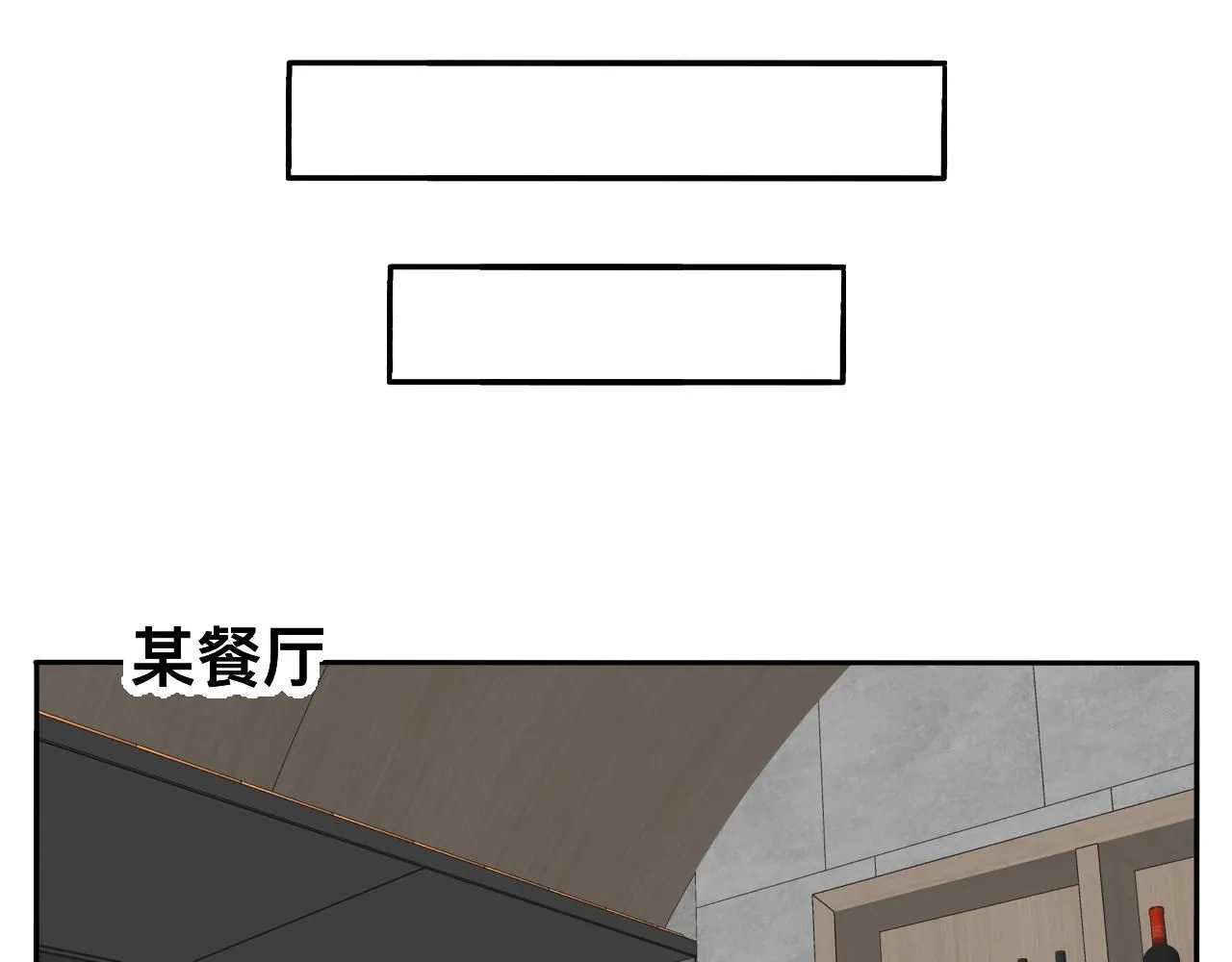 第31话 我是林清阳啊 第13页