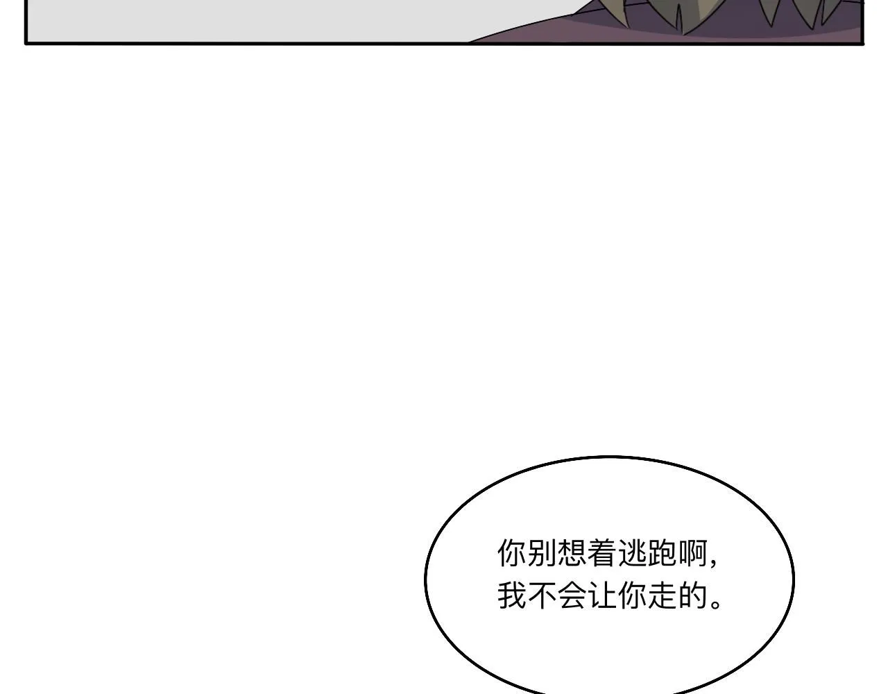 第31话 我是林清阳啊 第16页