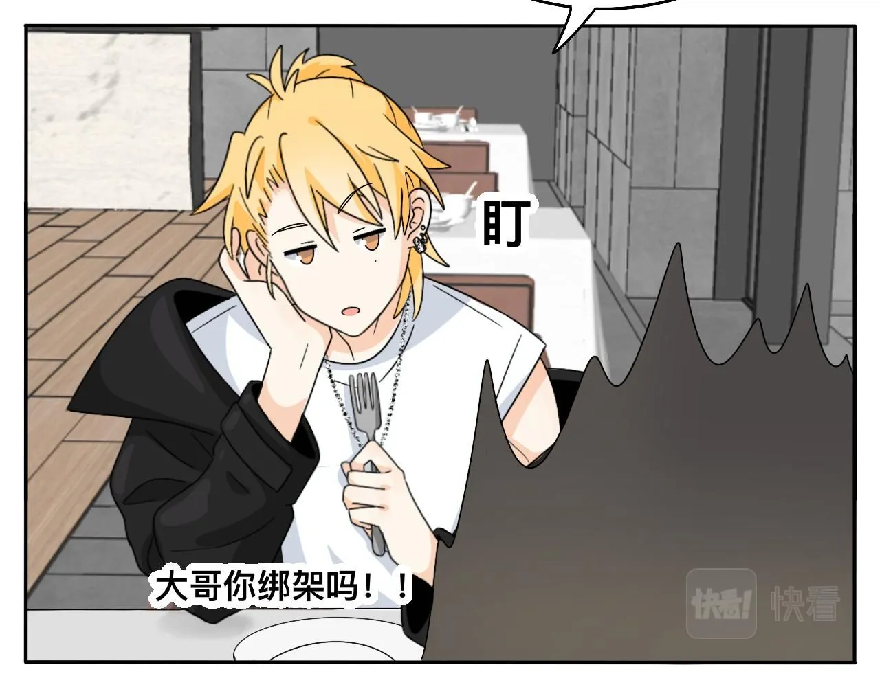 第31话 我是林清阳啊 第17页