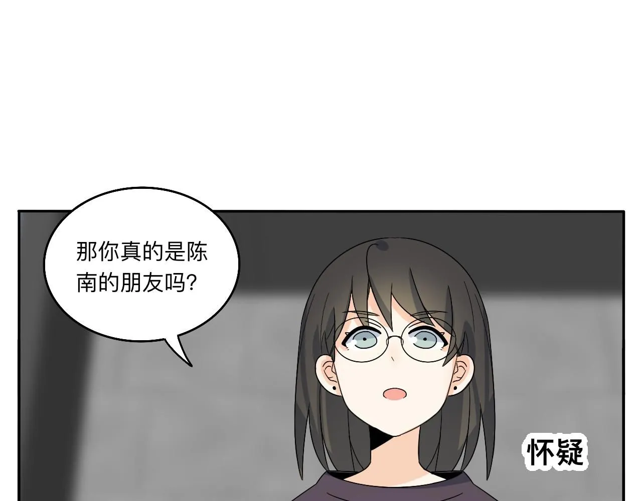 第31话 我是林清阳啊 第18页